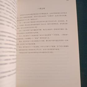 为了学习的合作（大教育书系）