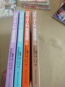 斗罗大陆3龙王传说2.3.4.7