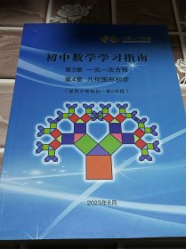 北京十一学校初中数学13本合售