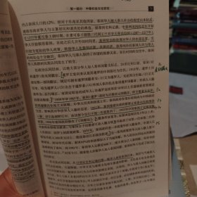 中泰语言文化国际学术研讨会论文集