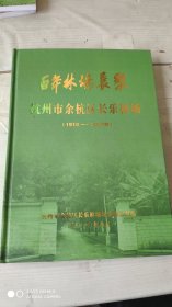 百年树林杭州市余杭区长乐林场