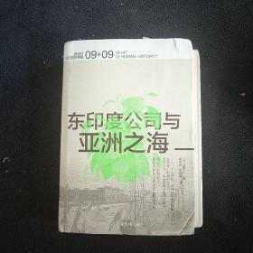 讲谈社·兴亡的世界史（全九卷）