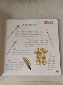 漫画版趣读孙子兵法 全3册