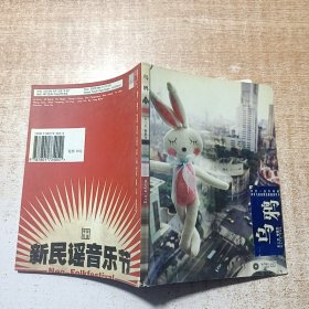 乌鸦 第三期 春夏刊