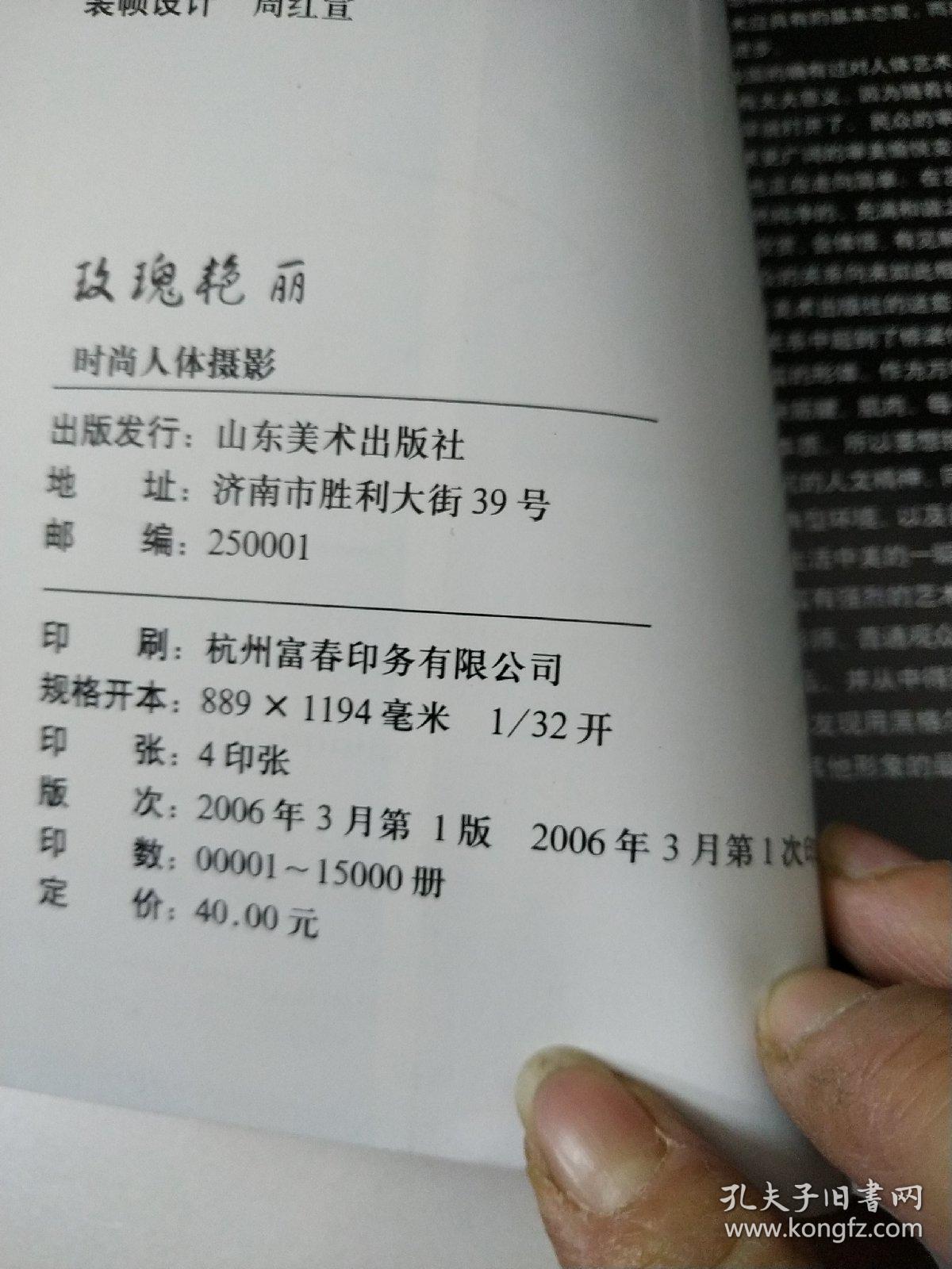 玫瑰绽放+玫瑰艳丽(共2本)