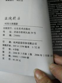 玫瑰绽放+玫瑰艳丽(共2本)