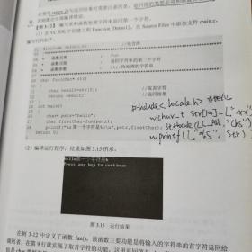 C语言编程实战宝典