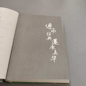 国药天江 : 周嘉琳背后的中药配方颗粒 : Mrs. Jialin Zhou - the driving force behind the success of Tianjiang concentrated herbal granules