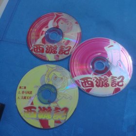 西游记VCD3张