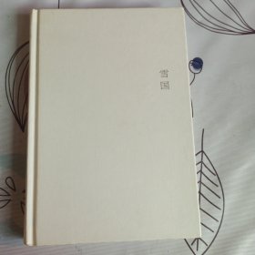 雪国