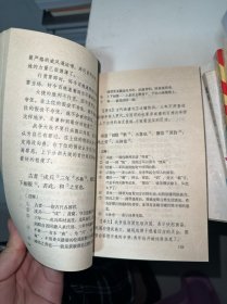 中国古代兵法 下