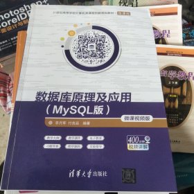数据库原原及应用