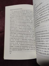 新疆少数民族学生汉语介词习得研究