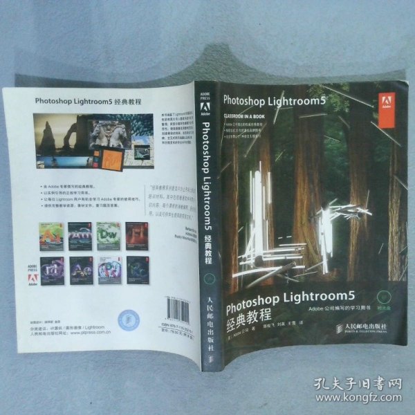 Photoshop Lightroom 5经典教程