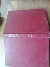 中华人民共和国国务院公报2008（14—25号）缺20.23 合订本馆藏书