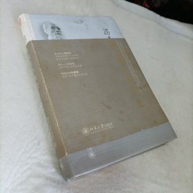 中国哲学简史