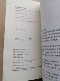 红与黑