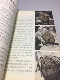 中国画名家作品赏析. 陈钰铭卷 : 老河滩