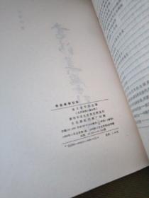 中国书画函授大学 书法讲义 书法美学部分