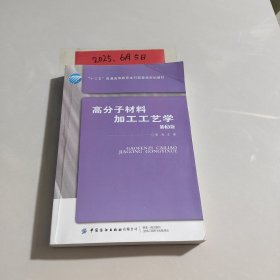 纤维化学与物理