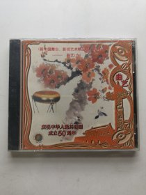 版本自辩 未拆 评话 曲艺 1盒 VCD 新中国舞台影视艺术精品选系列 曲艺六 武松打虎