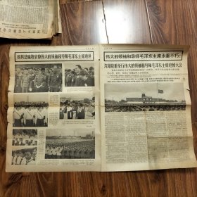 人民日报，1976年9月19日，纪念毛主席