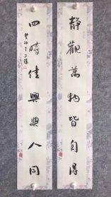 中书协王文伟《静观万物皆自得，四时佳兴与人同》69×26cm，宣纸保真。 行草书是老师代表字体，曾入展全国第四届草书展等全国性展览，纸张很高级，内容适合家中悬挂或者送人。书法精品