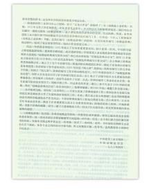 硅酸盐辞典（第二版）中国硅酸盐学会，中国建筑工业出版社，武汉理工大学中国建筑工业出版社