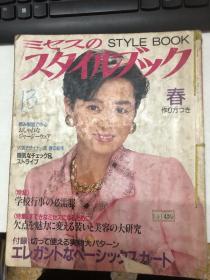 服装日文一本  1992