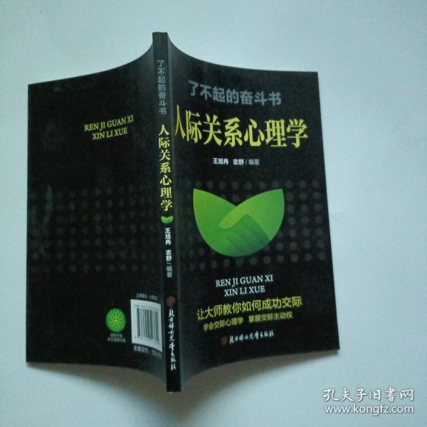 了不起的奋斗书全6册：墨菲定律+人际关系心理学+羊皮卷+微表情心理学+人性的弱点+九型人格