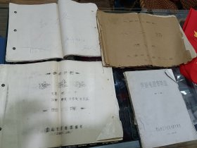 唐山评剧团评剧资料四本