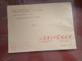 山东理工大学校友会山东淄博商函6邮资机戳校园实寄封