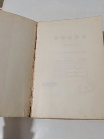 简明世界史/现代部分.近代部分.古代部分（三册全）