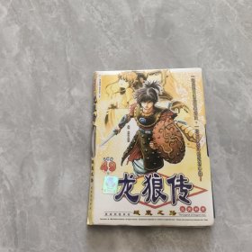 【游戲光盤】三國新章 龍狼傳（破凰之路 5CD）