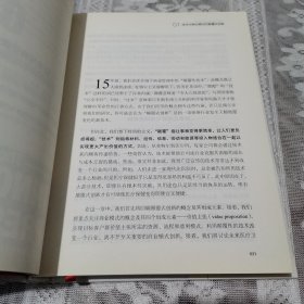 创新者的处方：颠覆式创新如何改变医疗