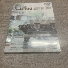 Coffee 咖啡志 2017年5月