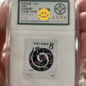 蛇邮票盒子纪念蛇年邮票带正品生肖邮票盒装中国邮票生日礼物