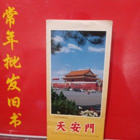 天安门门票
