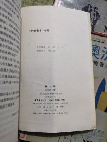 小说界文库长篇系列：我的财富在澳洲、我们曾经相爱、醉太平、四牌楼、真迹、 醉乡、旧址、此夜漫长、人到老年、匪首（10合售）