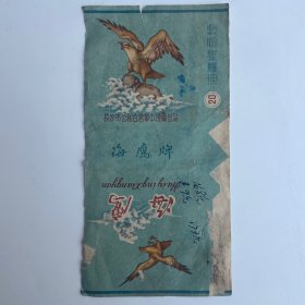 海鹰牌香烟烟标（长沙市公私合营华中烟厂出品）