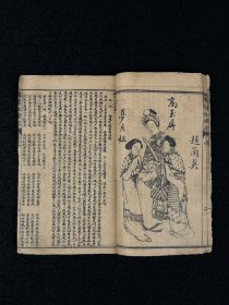 清末民国时期【绣像红灯记鼓词】古代言情小说，全套四册合订为两本，共四卷，年代久远、品相略差！