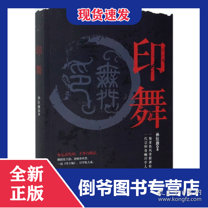 印舞 9787517135708