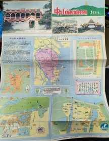 1984年 中山旅游地图