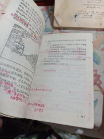 全日制十年制学校小学课本：语文第二册，第五册，第七册，第八册，第九册（共5本售）