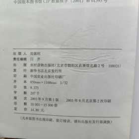 中华美食传说与烹饪