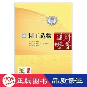 精工造物 機(jī)械工程 李濟(jì)順
