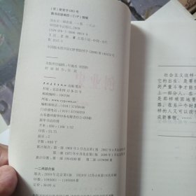 创业史