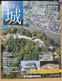 日本的城 99 备中松山城 岛原城 桶狭间城塞群 高松城 名张阵屋 多贺城