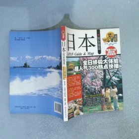 日本玩全指南