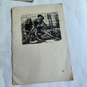 民国木刻画